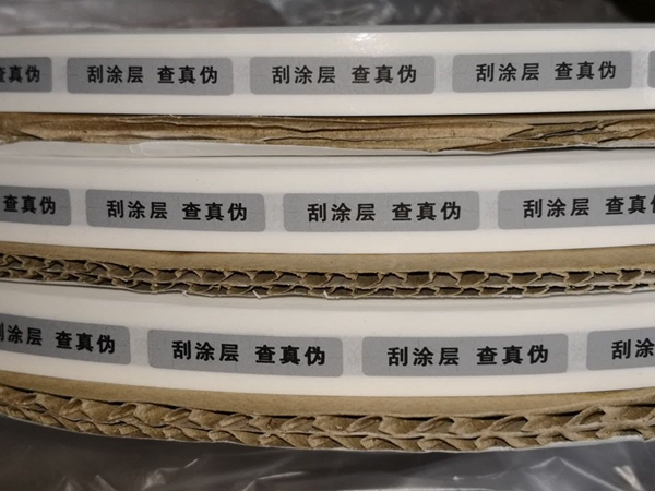 6mm*30mm带字刮刮膜