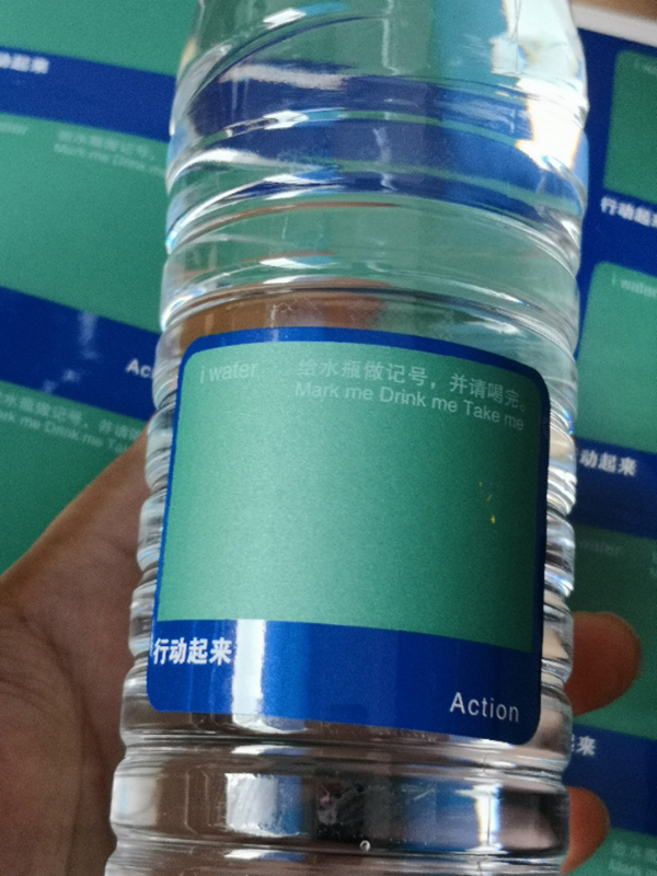 水瓶贴